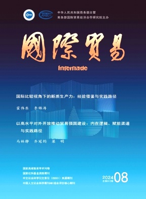 国际贸易封面